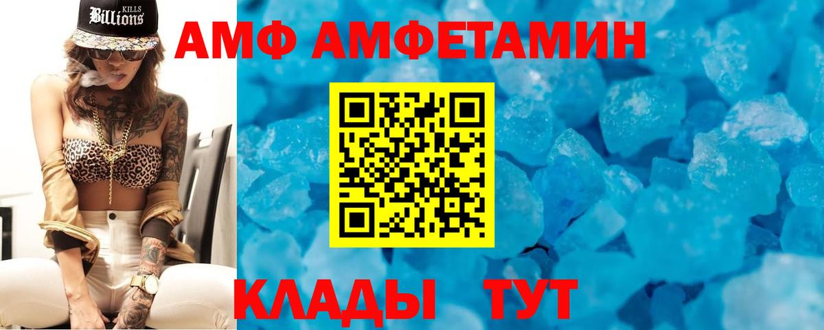 Амфетамин  АМФ 98%  Амфетамин  Тобольск  Вход с VPN 
