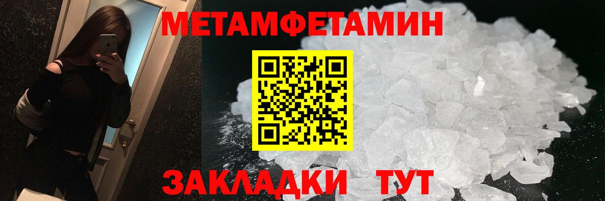 АМФЕТАМИН 98% Тобольск