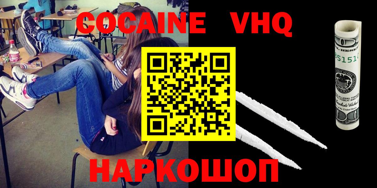 Cocaine 99% Тобольск
