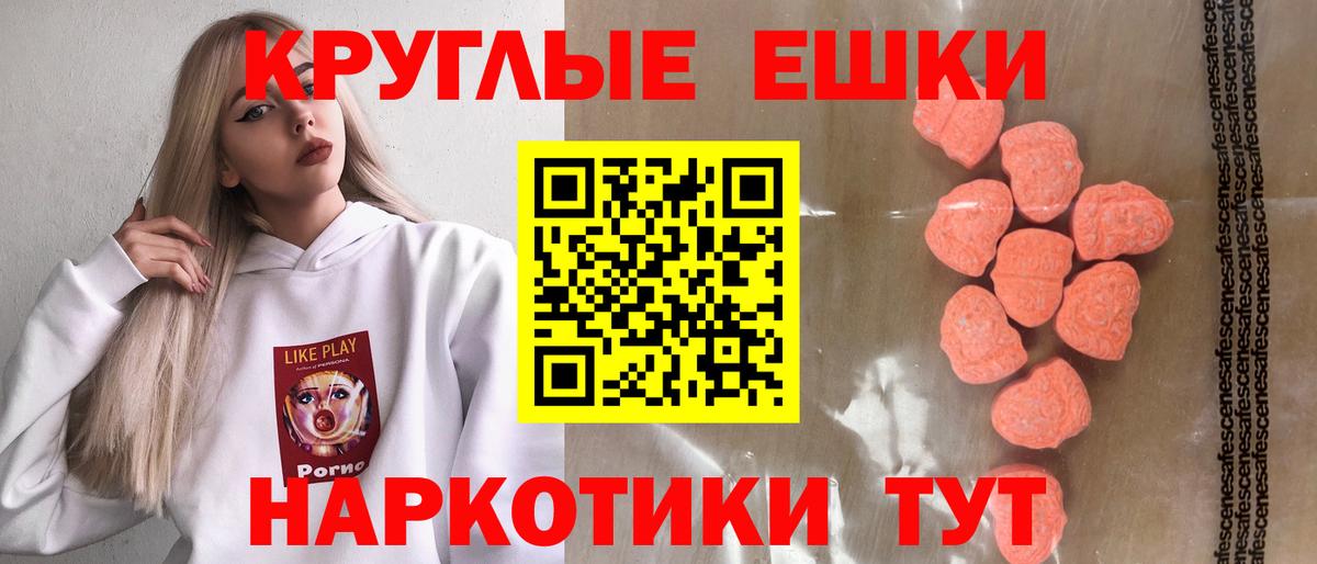 Тобольск  Экстази 280 MDMA  Экстази 250 мг  наркошоп  Вход с VPN 