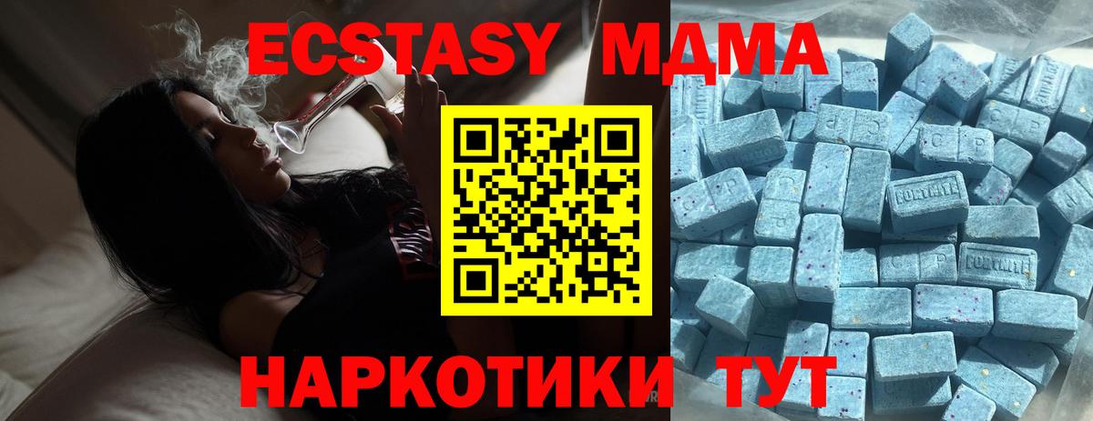 Экстази таблы Тобольск