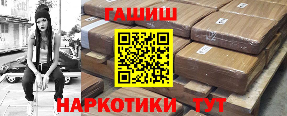 ГАШИШ VHQ Тобольск