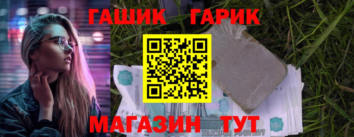 ГАШ Premium  Вход с VPN  ГАШ  купить  сайты  Тобольск  ГАШ ice o lator 