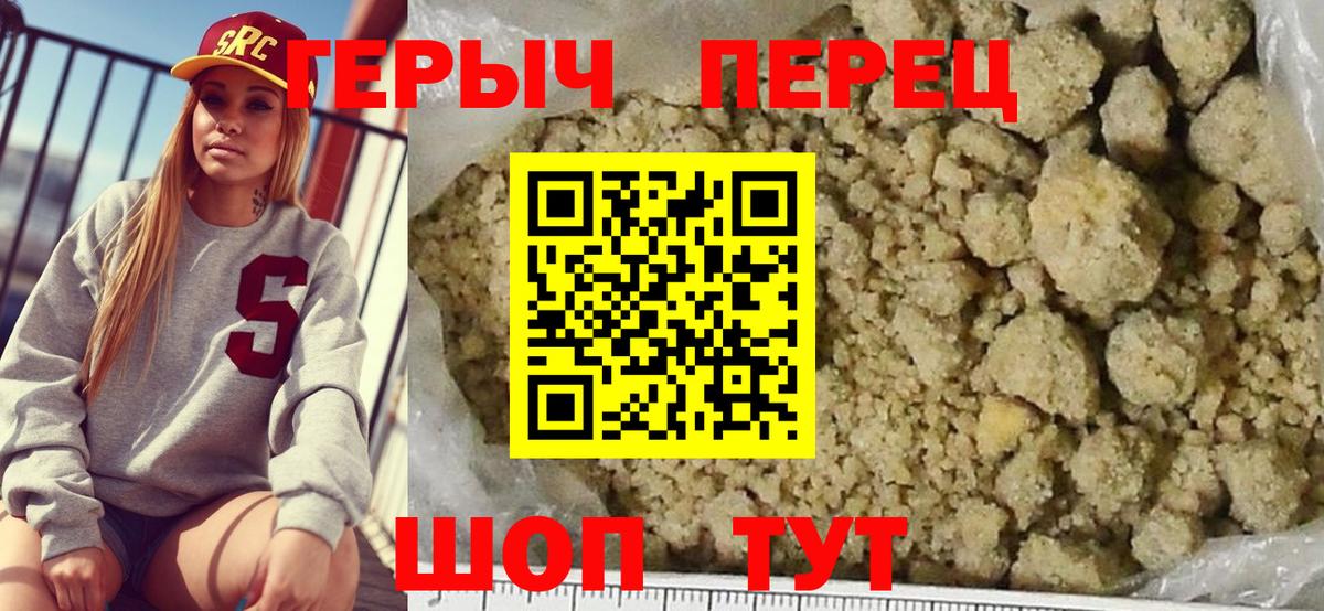 ГЕРОИН VHQ Тобольск