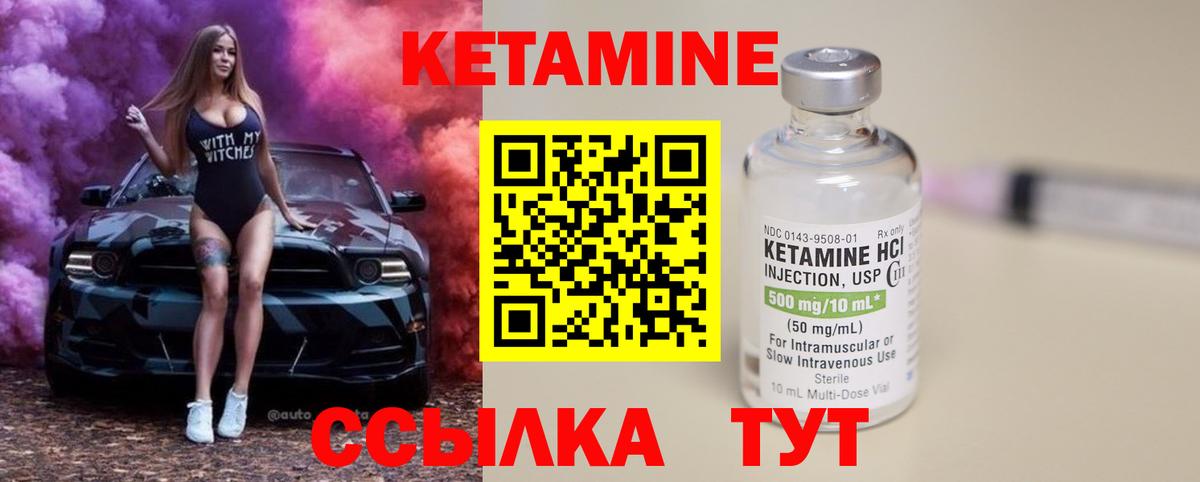 Кетамин VHQ Тобольск