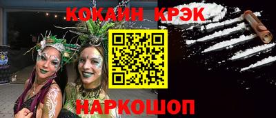 кокаин перу Моздок