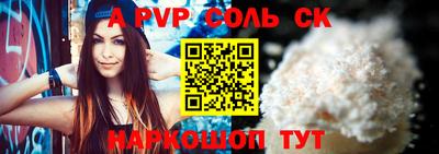 соль ск Наро-Фоминск