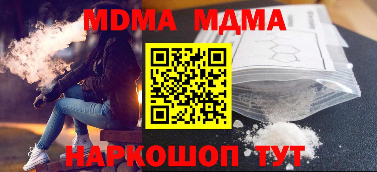 МДМА VHQ Тобольск