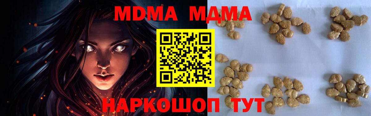 МДМА VHQ  МДМА кристаллы  Тобольск  Вход с VPN 