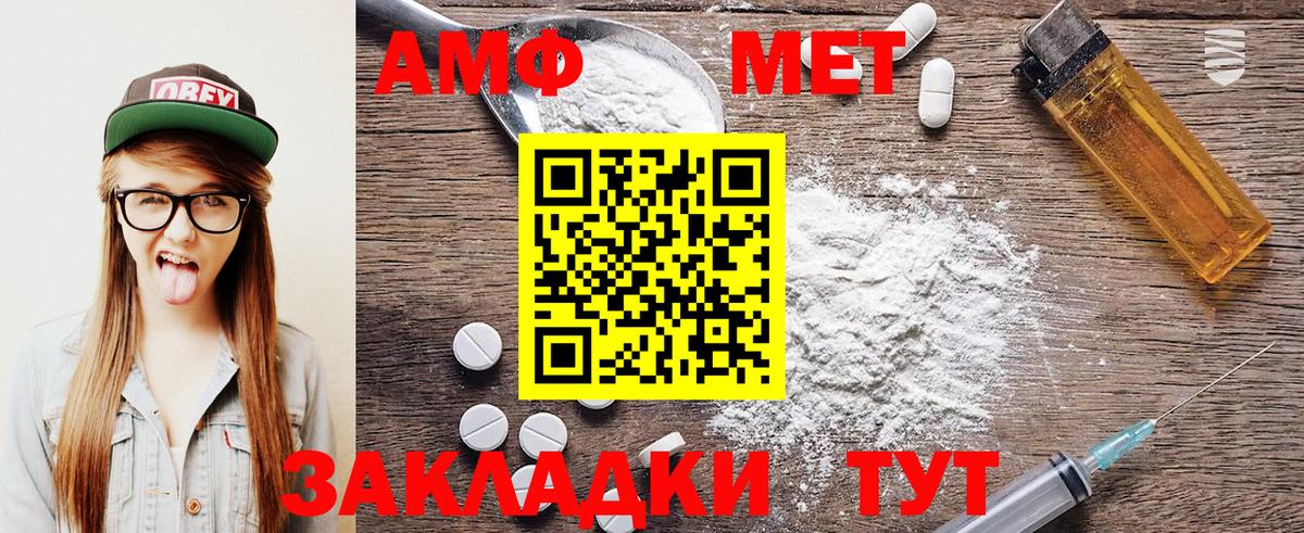 Метамфетамин мет Тобольск