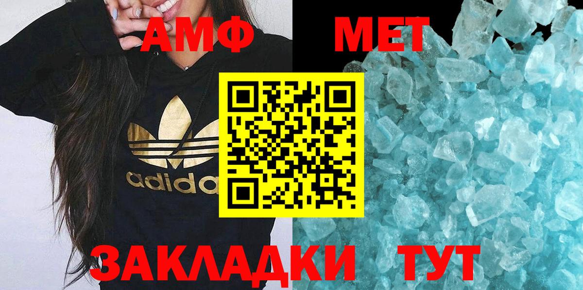 Тобольск  МЕТАМФЕТАМИН Methamphetamine  МЕТАМФЕТАМИН Methamphetamine  Вход с VPN 
