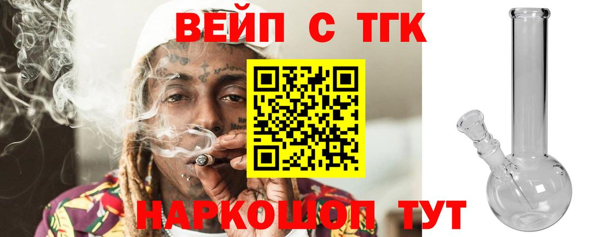 ТГК гашишное масло Тобольск