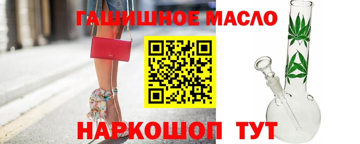 Дистиллят ТГК концентрат  Вход с VPN  сколько стоит  Тобольск 