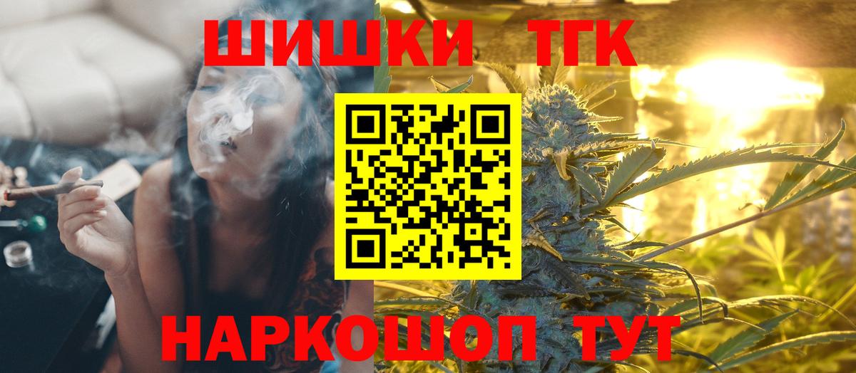 Канабис Amnesia Тобольск